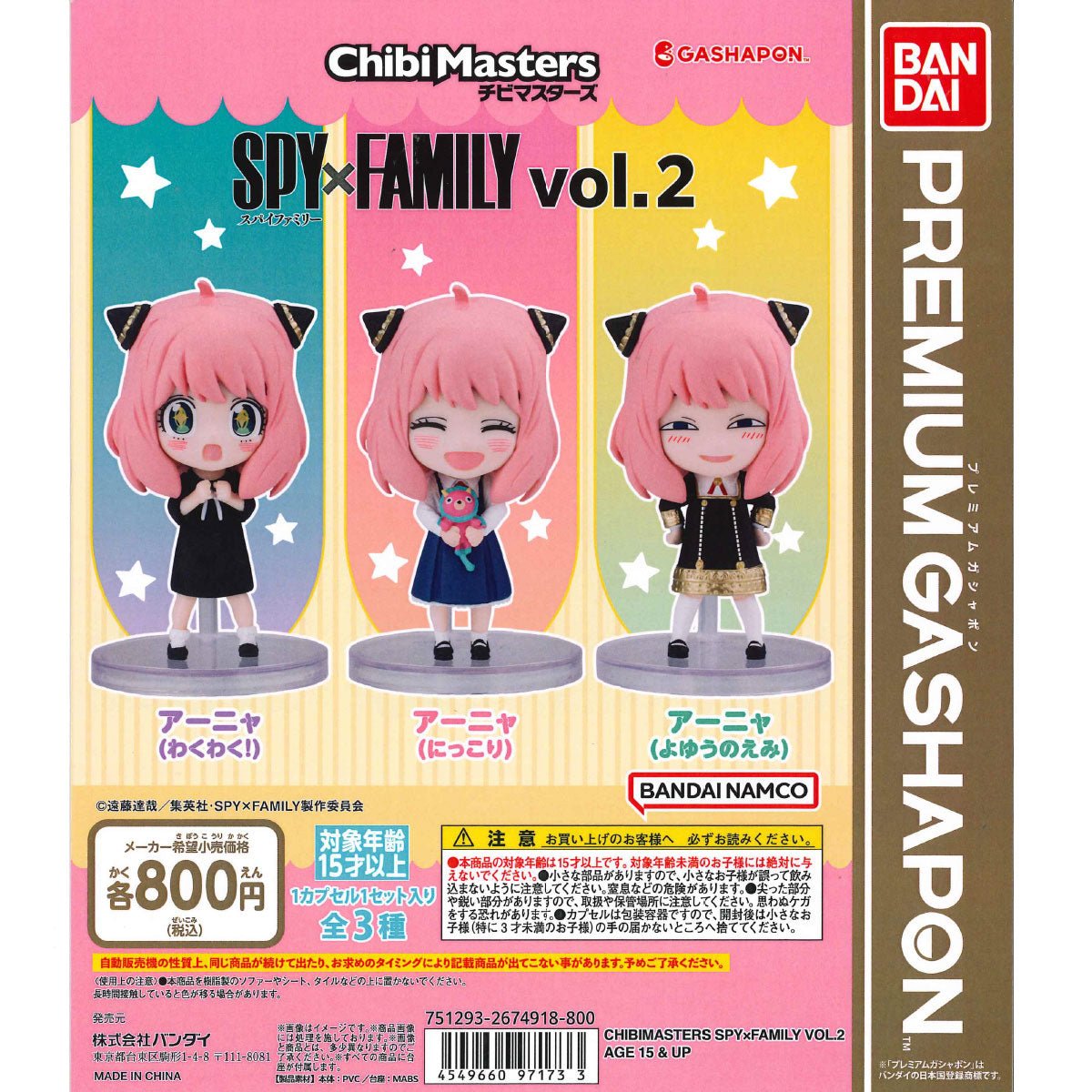 Bandai 扭蛋 CHIBIMASTERS SPY×FAMILY 間諜家家酒第2彈 - Microworks ACG