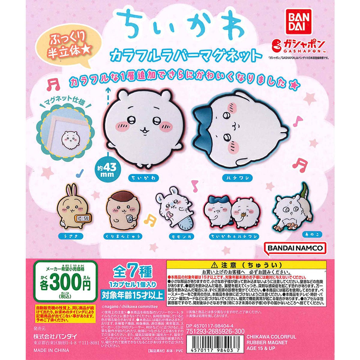 Bandai 扭蛋 Chiikawa 磁石膠牌 - Microworks ACG