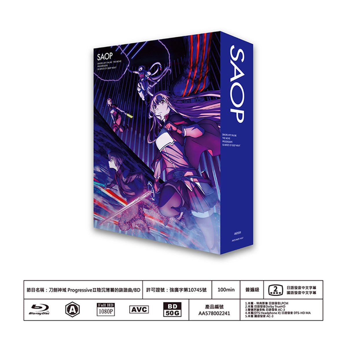 《預訂已截單》刀劍神域 劇場版 - Progressive - 陰沉薄暮的詼諧曲 限定版Blu - ray（附贈預購特典）《2024年2月發售》 - Microworks ACG