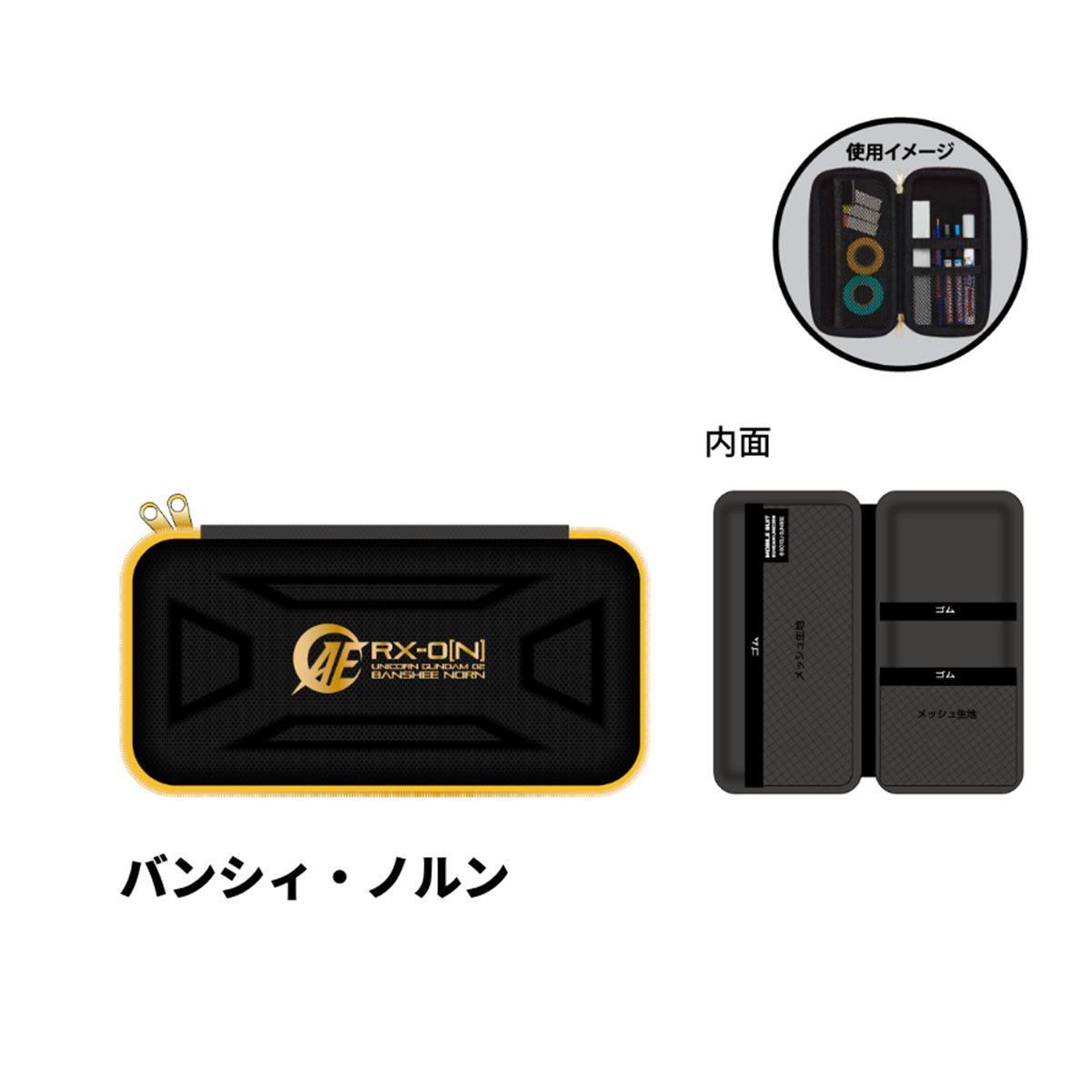機動戰士高達UC 硬殼收納盒 GS10 RX - 0[N] BANSHEE報喪女妖高達 - Microworks ACG