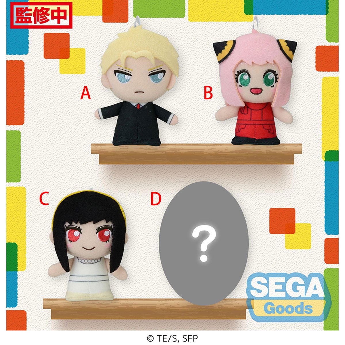 SEGA [毛公仔]《SPY×FAMILY間諜家家酒》角色系列 Vol.3 B 款 安妮亞 - Microworks ACG