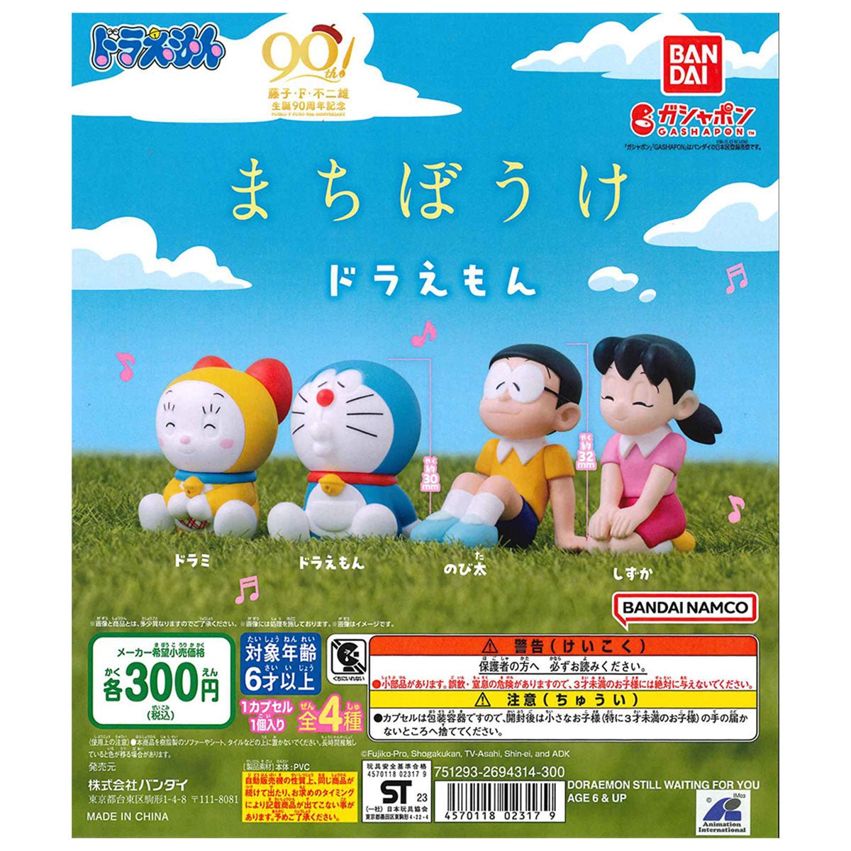 Bandai 扭蛋 多啦A夢 等候系列 - Microworks ACG