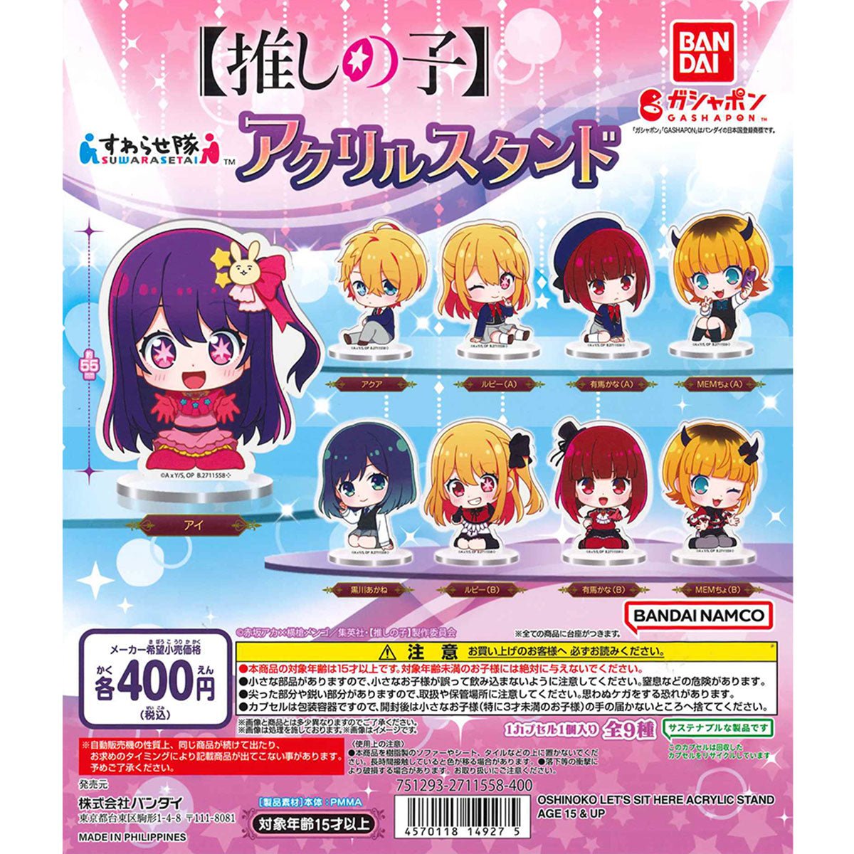 Bandai 扭蛋 我推的孩子 坐下亞克力立牌 - Microworks ACG