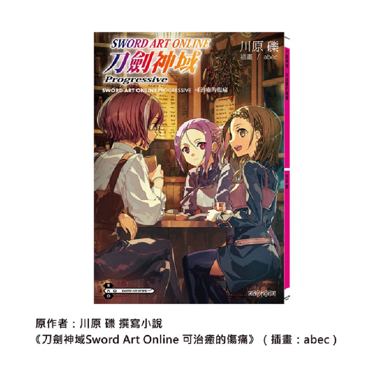 《預訂已截單》刀劍神域 劇場版 - Progressive - 陰沉薄暮的詼諧曲 限定版Blu - ray（附贈預購特典）《2024年2月發售》 - Microworks ACG