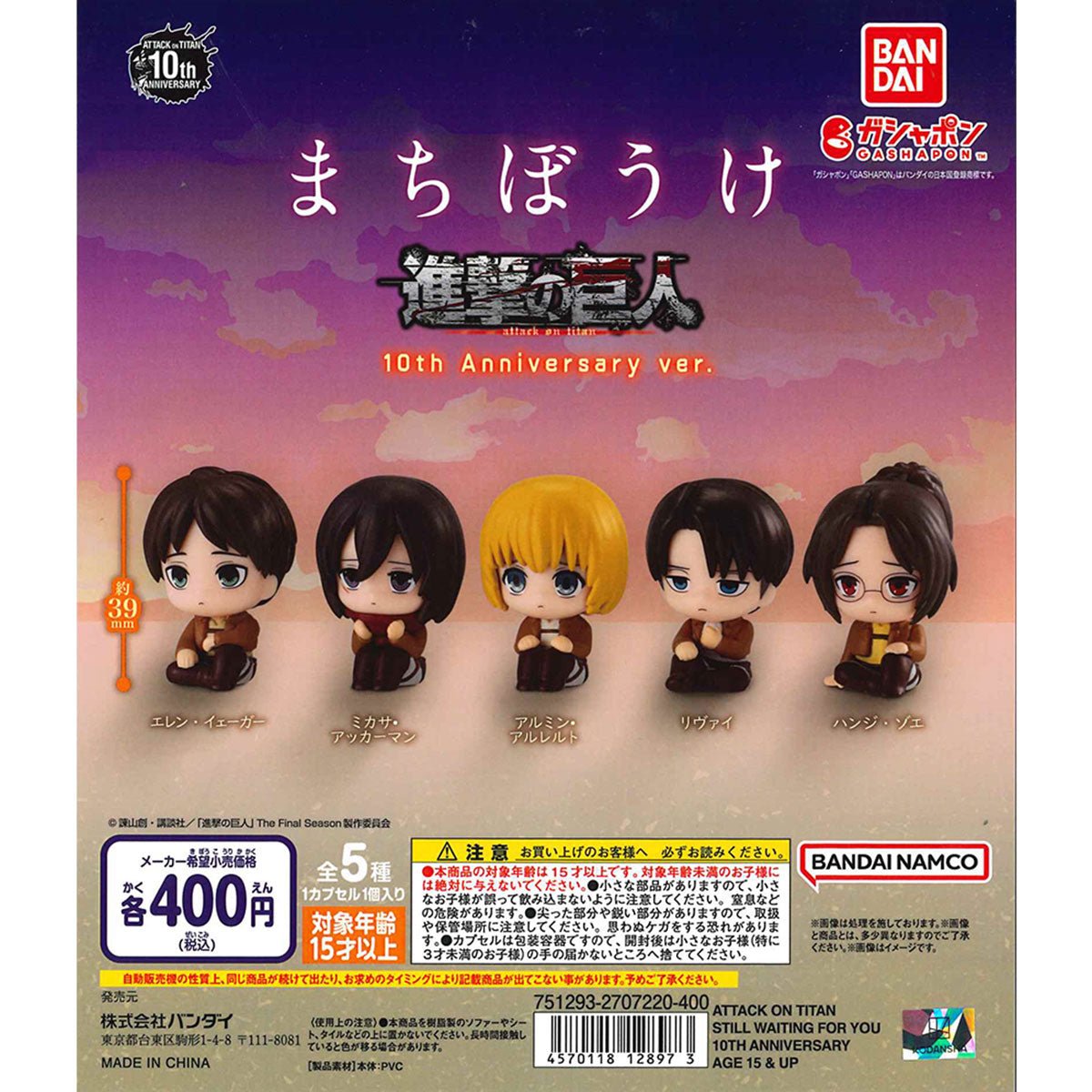 Bandai 扭蛋 進擊的巨人 10周年等待系列 - Microworks ACG