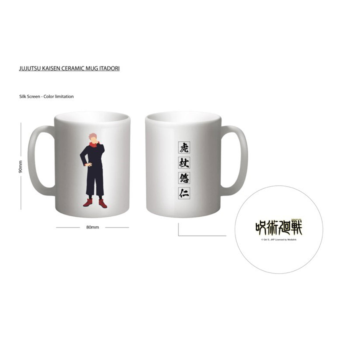 咒術迴戰 人物剪影變色陶瓷杯 虎杖悠仁 生活家品 Microworks Online Store