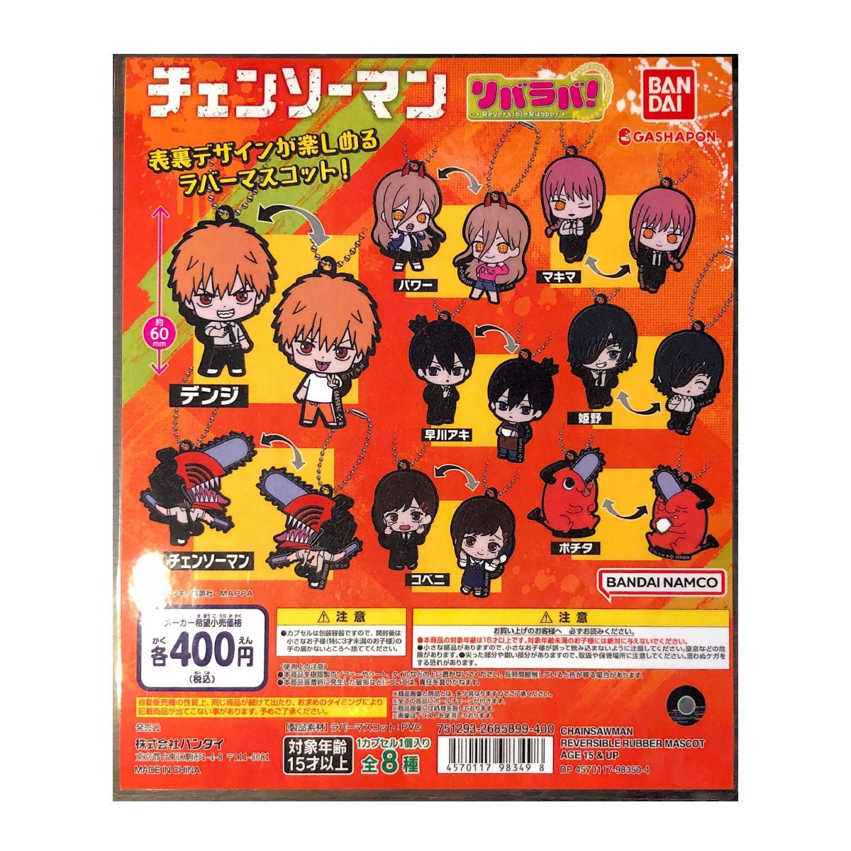 Bandai 扭蛋 鏈鋸人雙面膠牌吊飾 (款式隨機出貨) - Microworks ACG