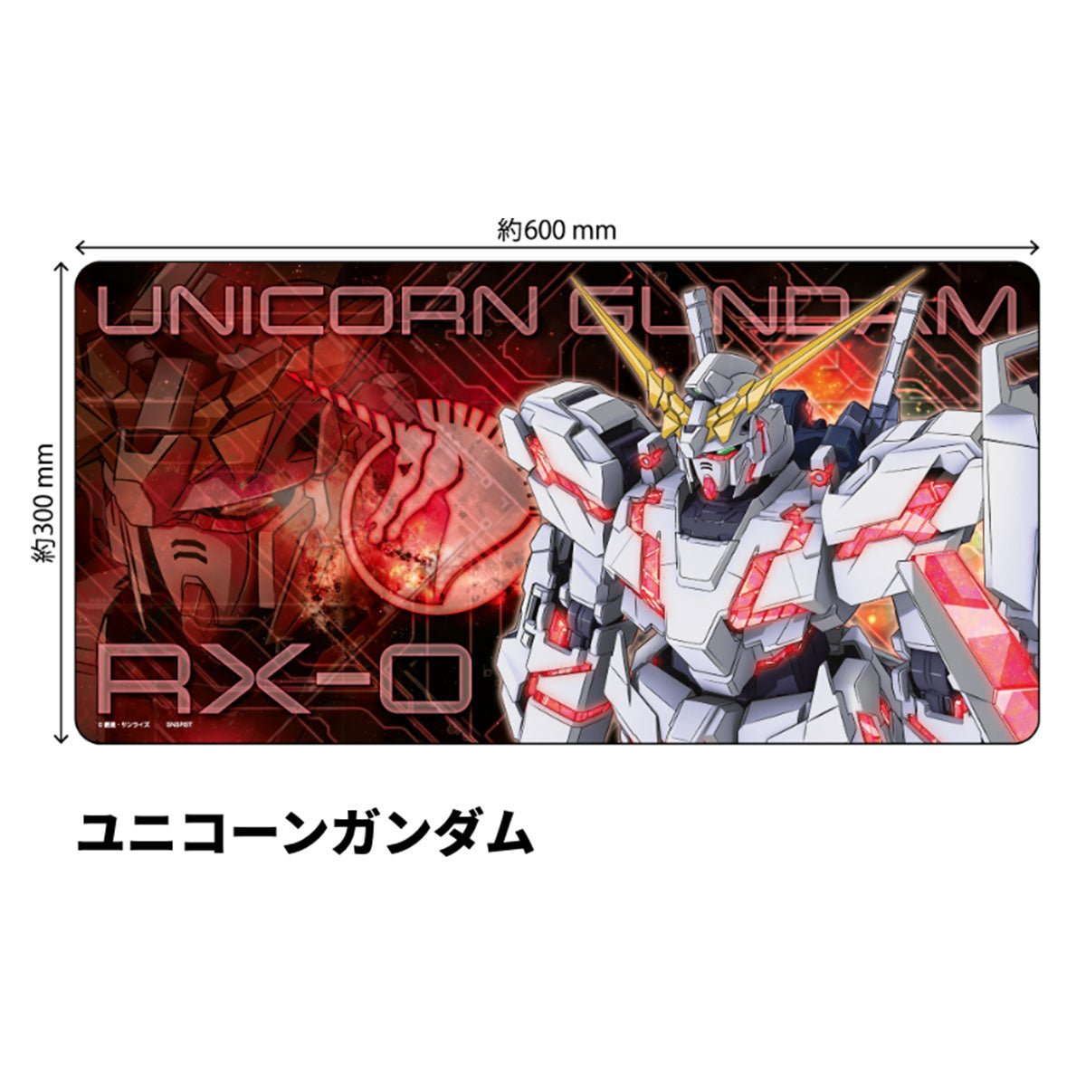 機動戰士高達UC 長型枱墊 RX - 0 UNICORN獨角獸高達 - Microworks ACG