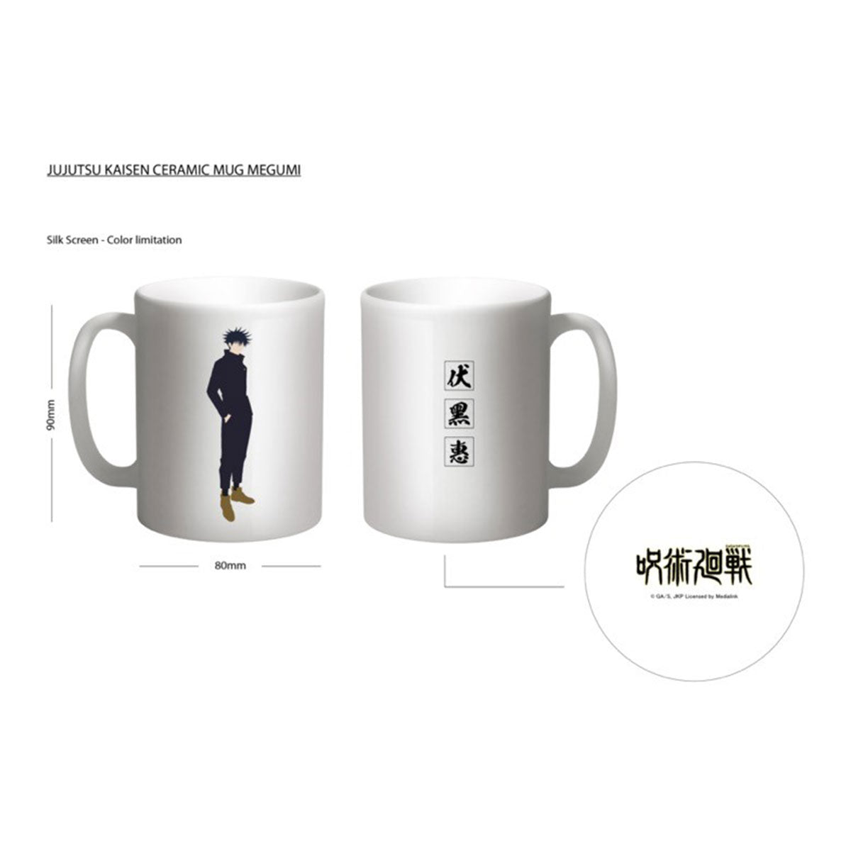 咒術迴戰 人物剪影變色陶瓷杯 伏黑惠 生活家品 Microworks Online Store