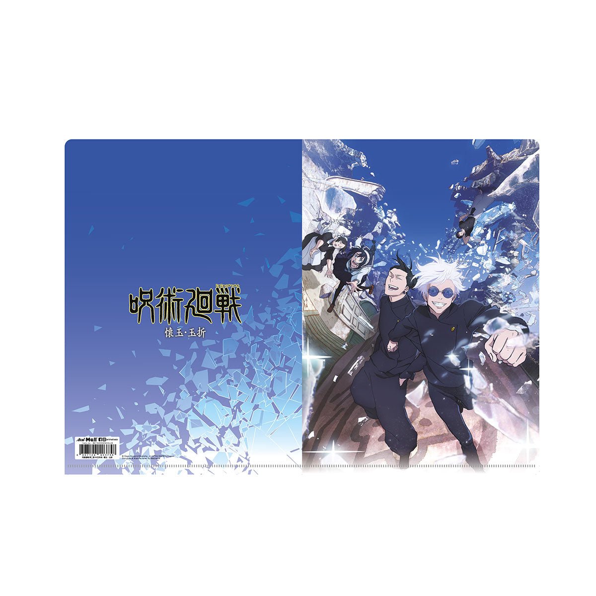 咒術迴戰 第二季 A4文件夾 懷玉．玉折 - Microworks ACG