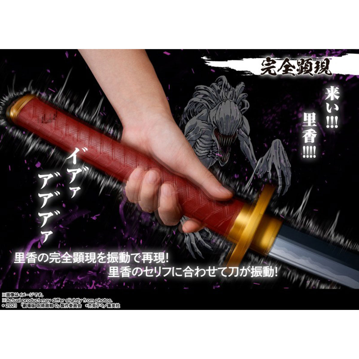 《預訂》Bandai [PROPLICA]《咒術迴戰 0》乙骨之刀 里香顯現《2023年6月發售》 Figure公仔人偶景品 Microworks Online Store