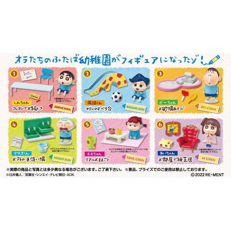 RE - MENT 蠟筆小新幼稚園微型系列 - Microworks ACG