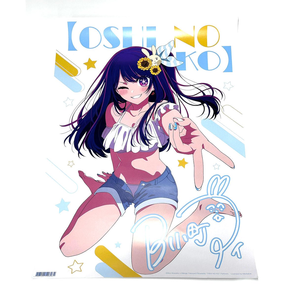 我推的孩子 A2 海報 星野愛 水著 - Microworks ACG