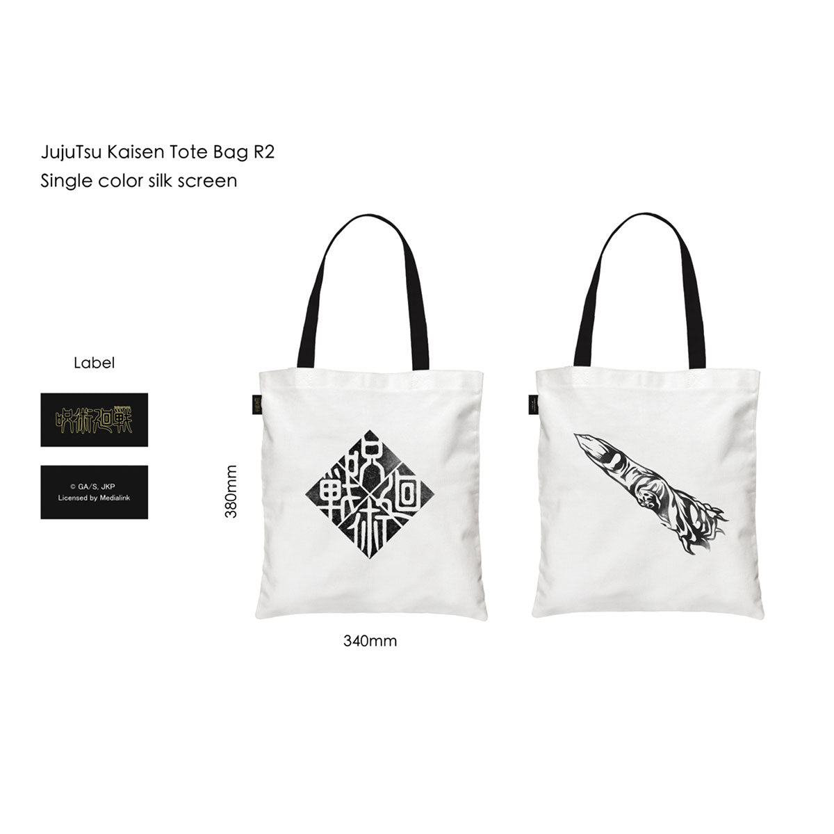 咒術迴戰 黑白Eco帆布袋 兩面宿儺手指 - Microworks ACG