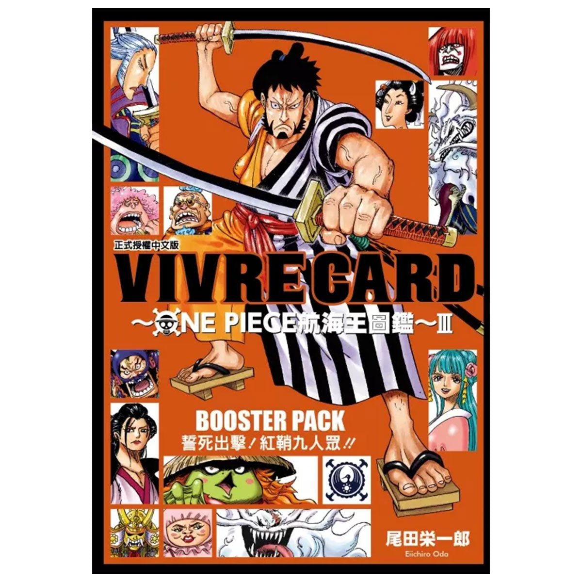 VIVRE CARD~ONE PIECE航海王圖鑑~III 3 - Microworks ACG