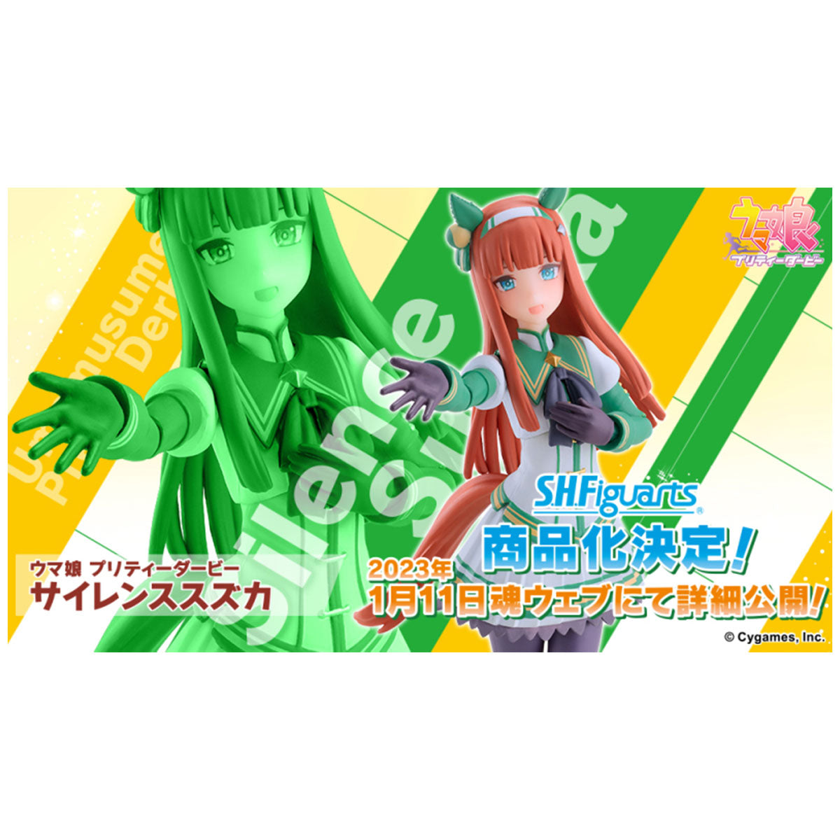 《預訂已截單》Bandai [SHF]《賽馬娘Pretty Derby》無聲鈴鹿《2023年5月發售》 Figure公仔人偶景品 Microworks Online Store