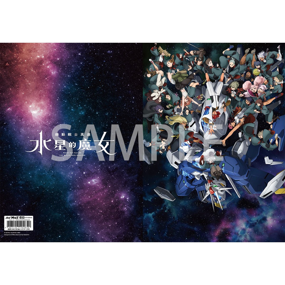 機動戰士高達 水星的魔女 A4文件夾 全角色 - Microworks ACG