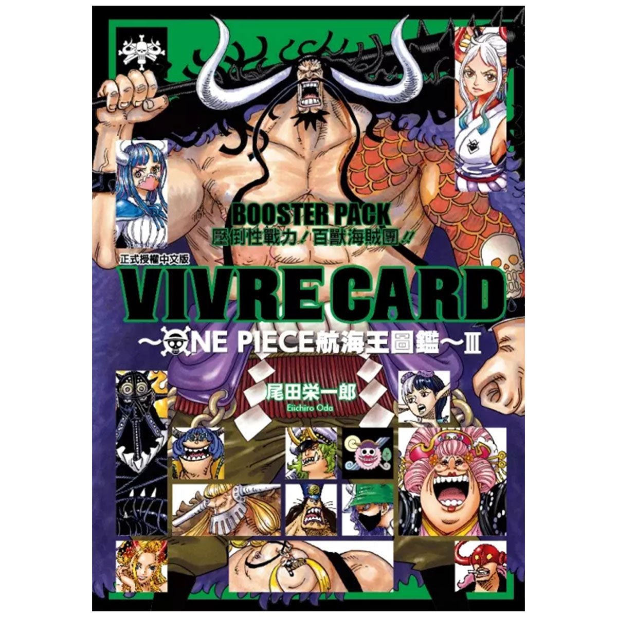 VIVRE CARD~ONE PIECE航海王圖鑑~III 4 - Microworks ACG