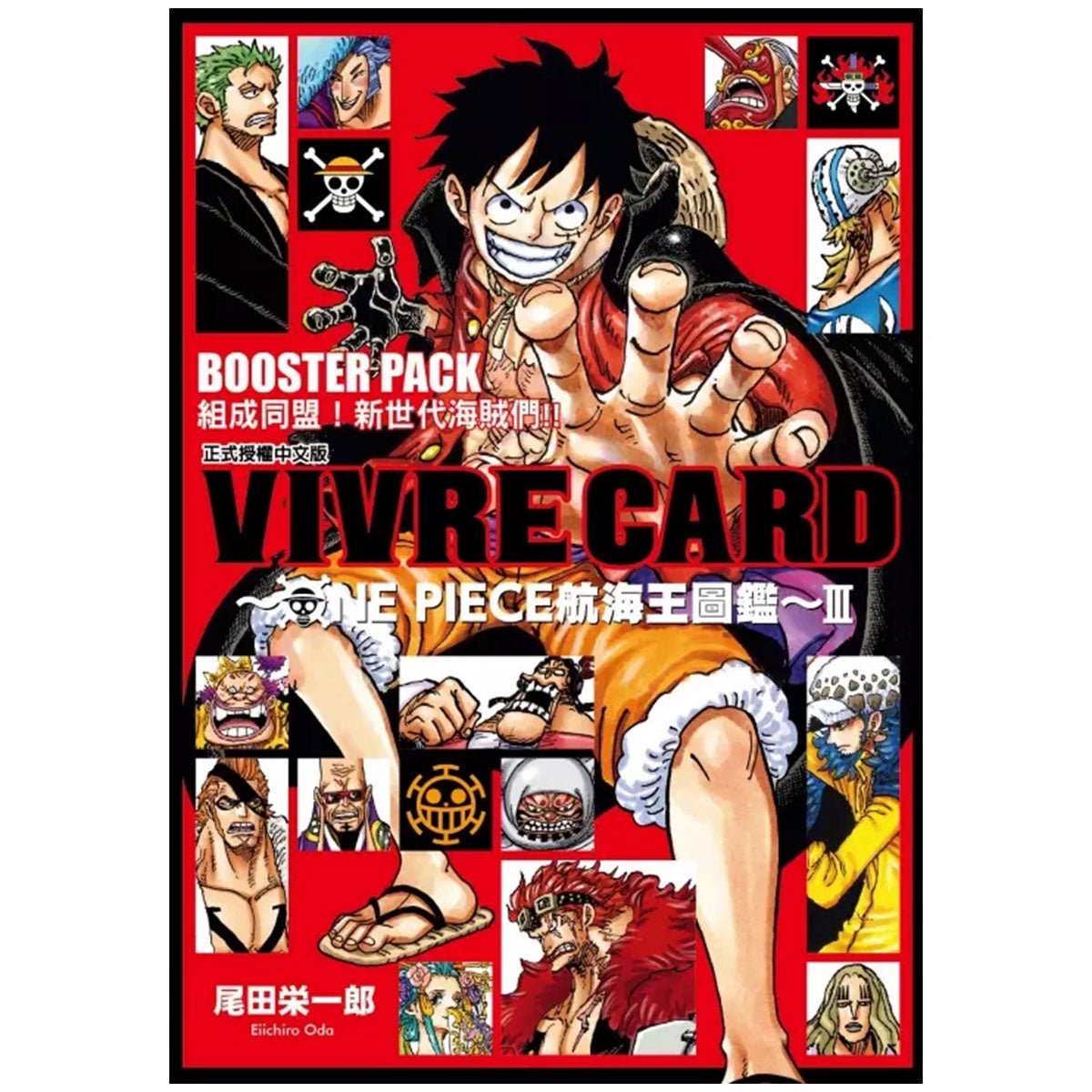 VIVRE CARD~ONE PIECE航海王圖鑑~III 5 - Microworks ACG