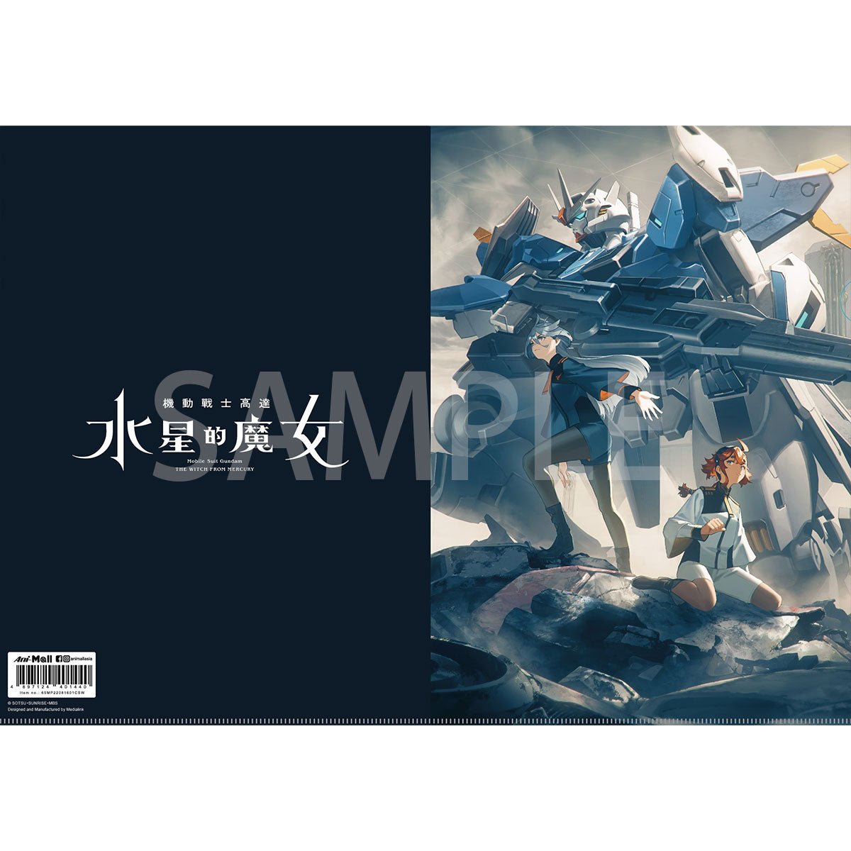 機動戰士高達 水星的魔女 A4文件夾 女主二人 - Microworks ACG