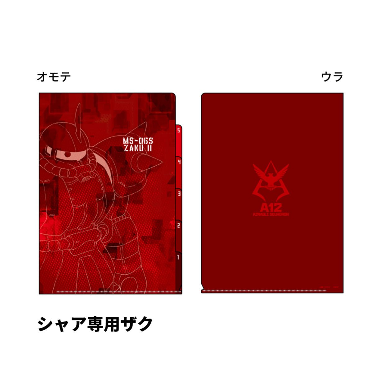 機動戰士高達 5層A4資料夾 GS10 紅色渣古 - Microworks ACG