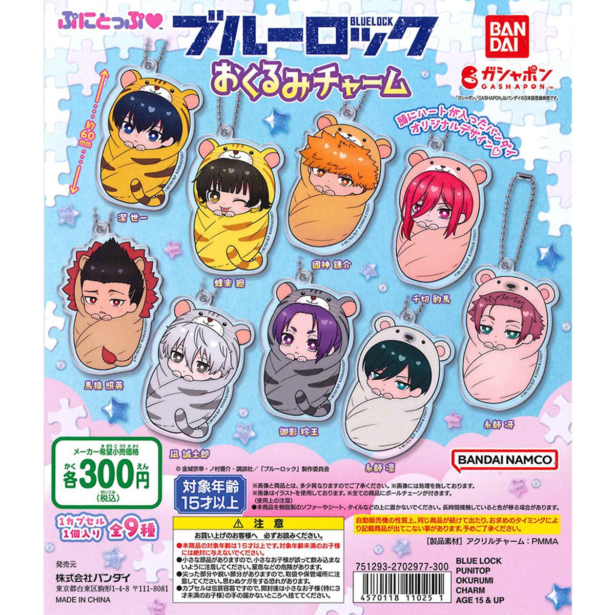 Bandai 扭蛋 藍色監獄 布團膠牌吊飾 - Microworks ACG