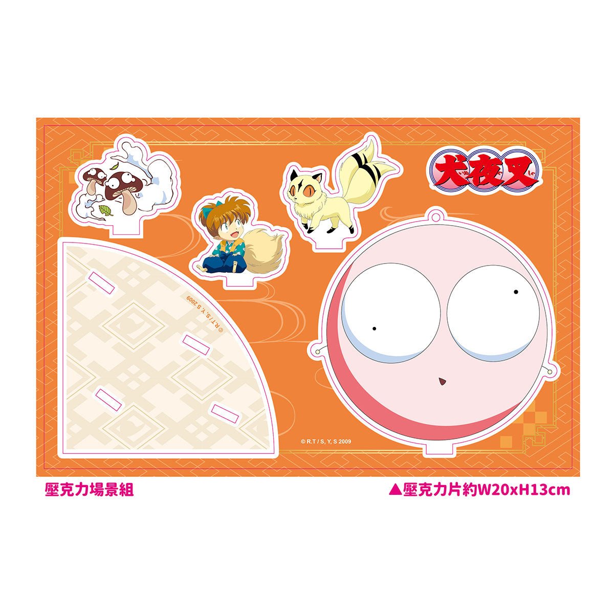 犬夜叉 壓克力場景組 可愛擔當 - Microworks ACG