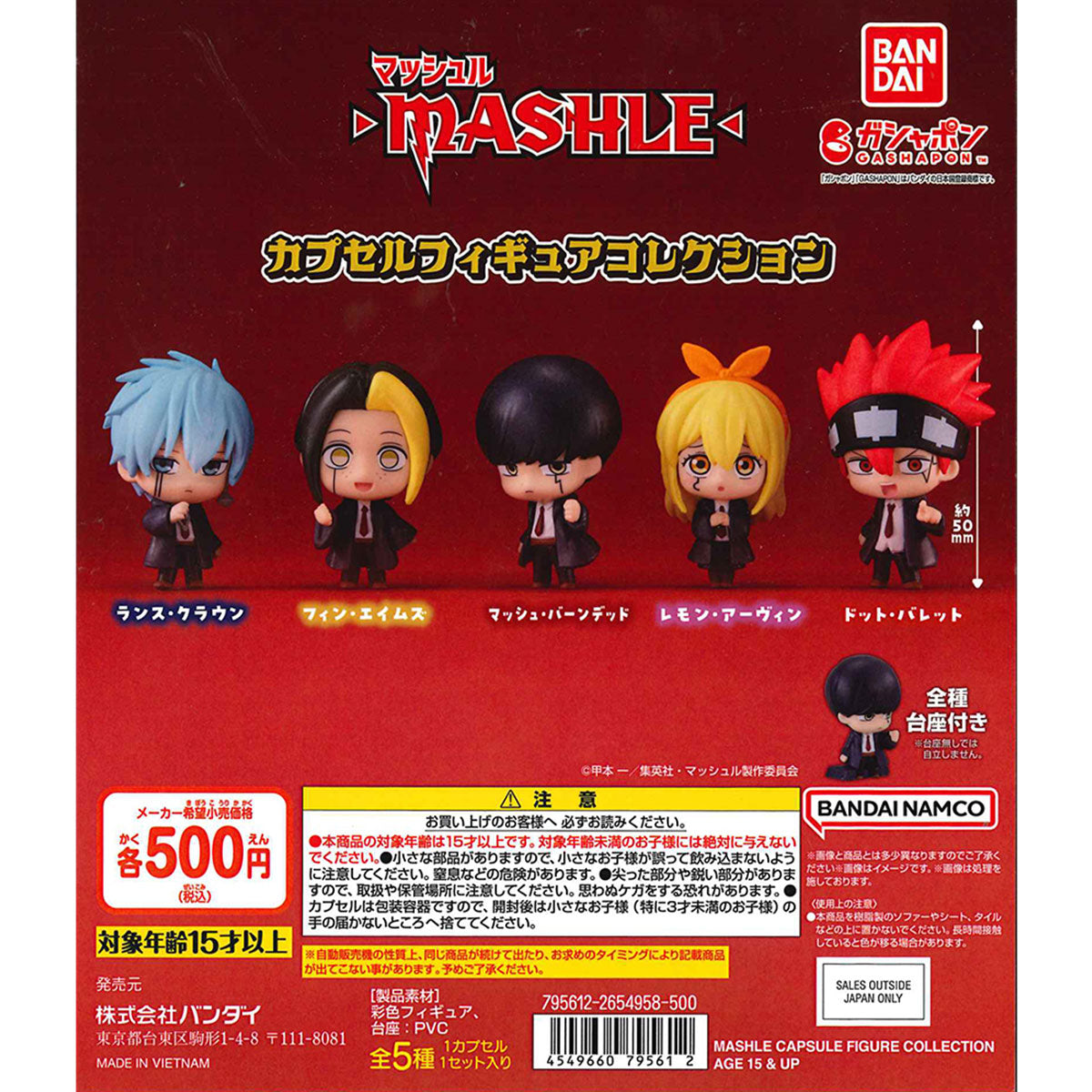 Bandai 扭蛋 肌肉魔法使-MASHLE- 人物模型