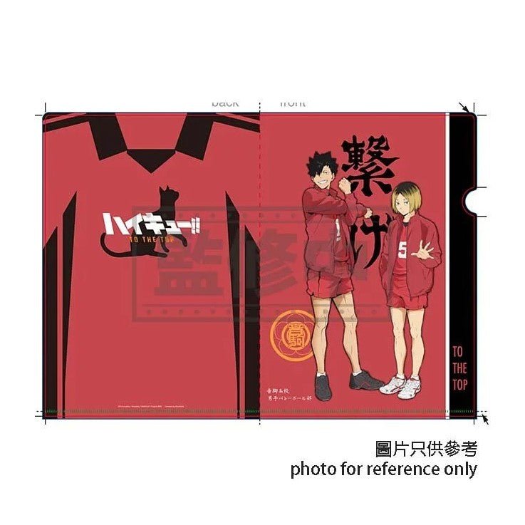 排球少年!! A4文件夾 - 音駒高中配色 - Microworks ACG
