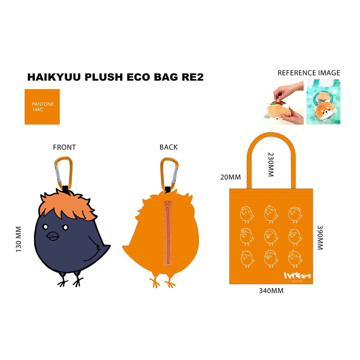 排球少年!! 公仔環保袋 烏鴉 - Microworks ACG