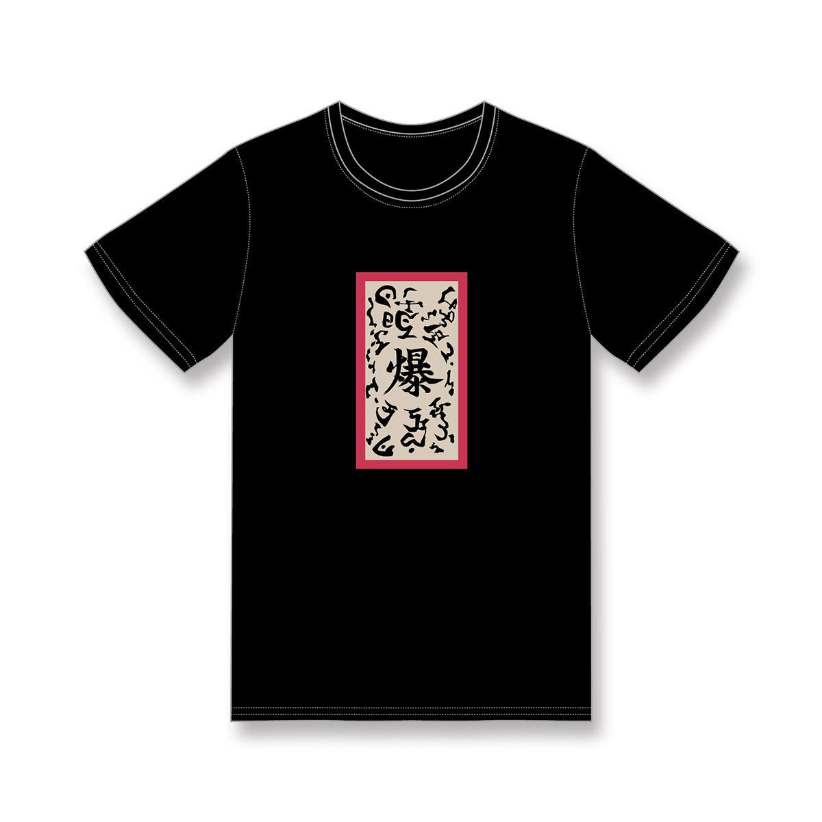 火影忍者動畫20周年 T-Shirt 起爆符 - Microworks ACG
