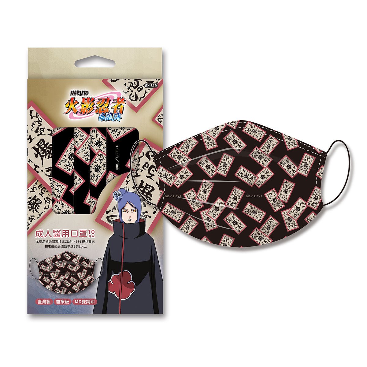 火影忍者動畫20周年 成人醫用口罩 - Microworks ACG