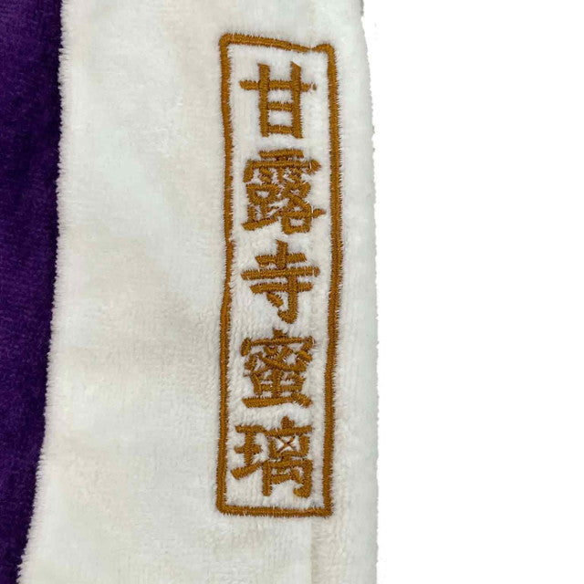 鬼滅之刃 羽織抹手毛巾