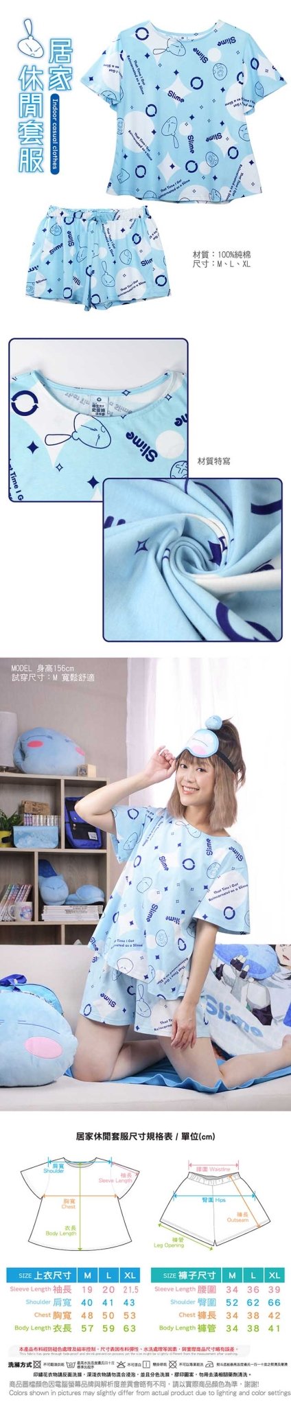 轉生史萊姆 居家休閒套服 - Microworks ACG