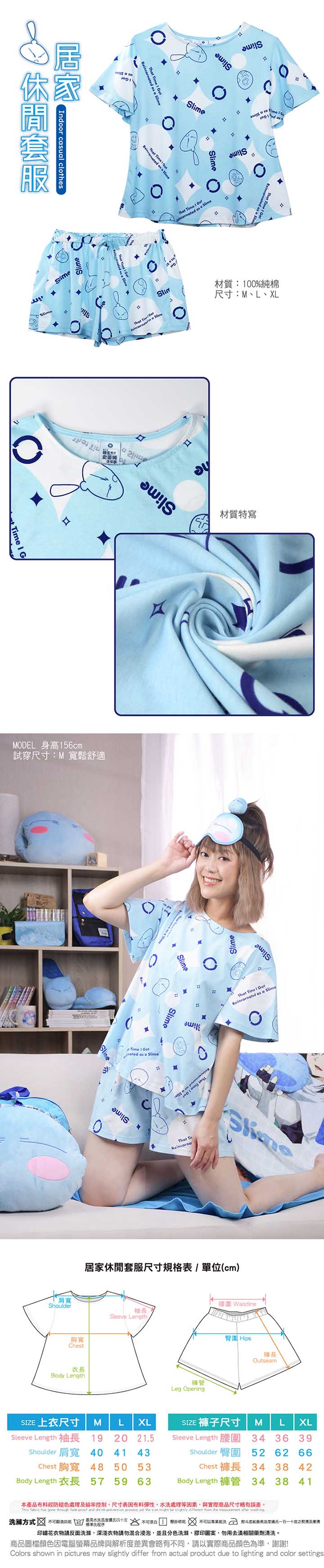 轉生史萊姆 居家休閒套服 生活家品 Microworks Online Store