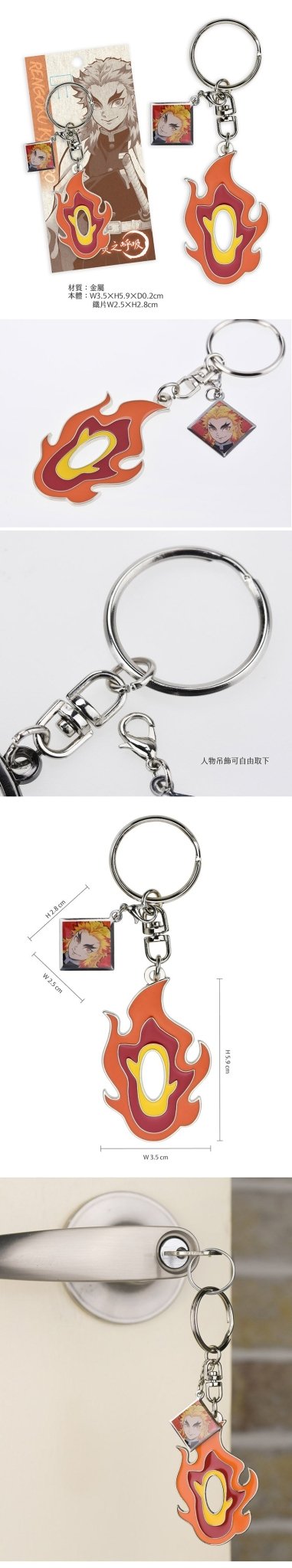鬼滅之刃 刀鍔鎖匙扣 E款 炎柱煉獄杏壽郎 - Microworks ACG