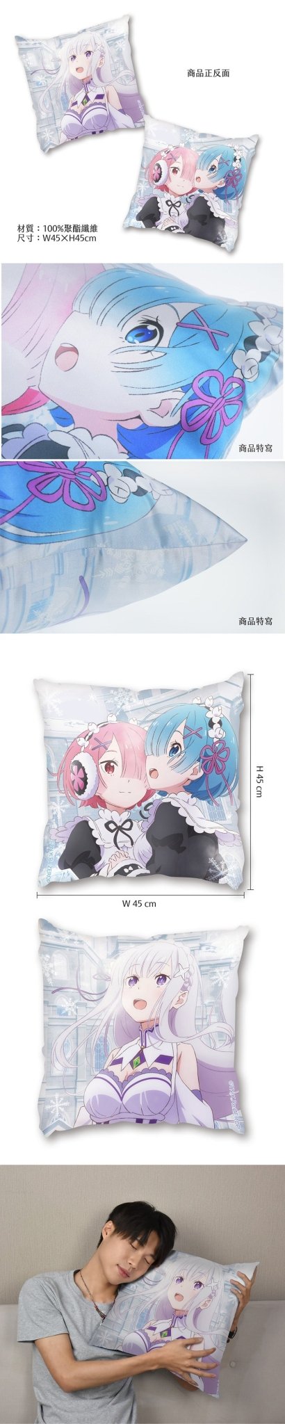 從零開始 抱枕(全彩45×45) C款 - Microworks ACG