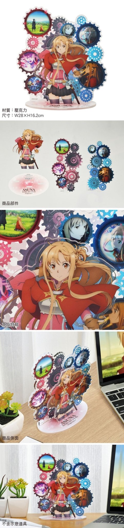 刀劍神域ProgressiveⅡ 壓克力回憶組(大) A款 亞 - Microworks ACG