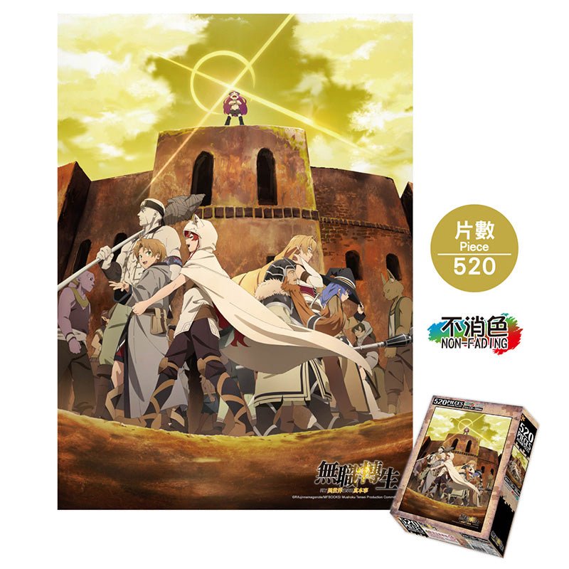 無職轉生 砌圖 520塊 A款 - Microworks ACG