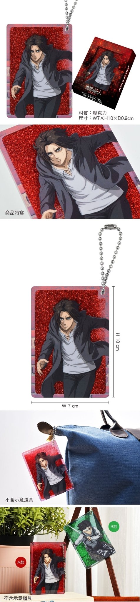 進擊的巨人 流沙壓克力牌 A款 艾倫 - Microworks ACG