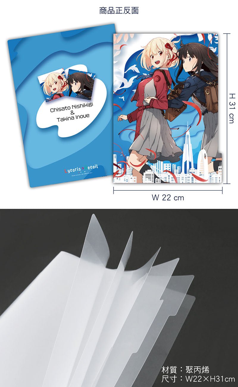 莉可麗絲 五層A4文件夾 A款 - Microworks ACG