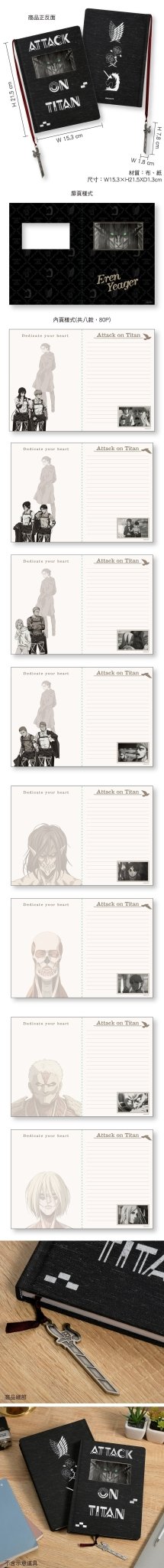 進擊的巨人 筆記本(精裝) A款 綜合 - Microworks ACG