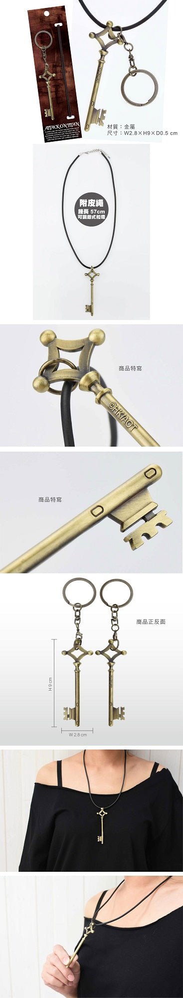 進擊的巨人 艾連鎖匙扣(附皮繩) A款 - Microworks ACG