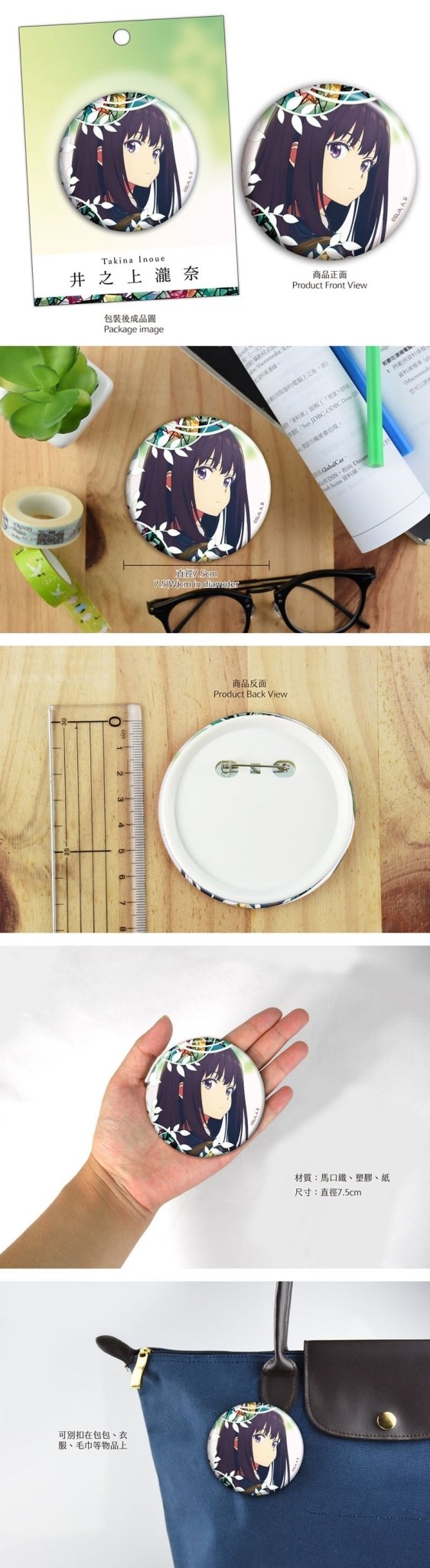 莉可麗絲 大胸章 B款 井之上瀧奈 - Microworks ACG