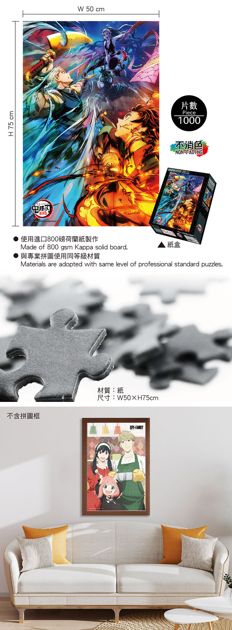 鬼滅之刃 砌圖 1000塊 D款 遊郭篇