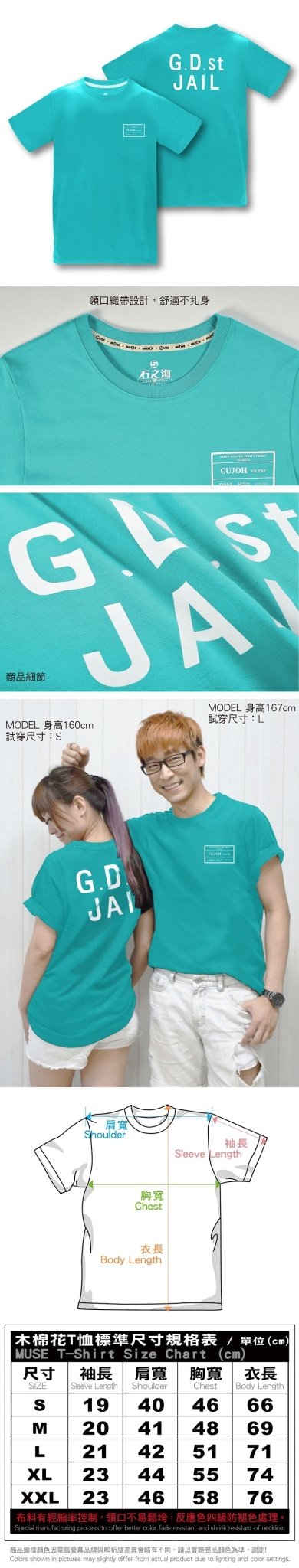 JOJO的奇妙冒險Ⅴ 潮流T-shirt JAIL L - Microworks ACG