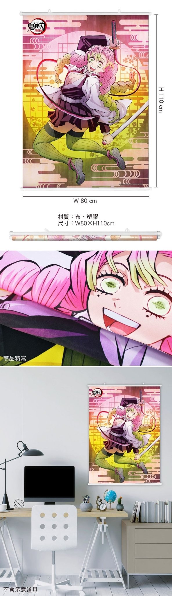 鬼滅之刃 布掛畫(直向) B款 戀柱 甘露寺蜜璃 - Microworks ACG