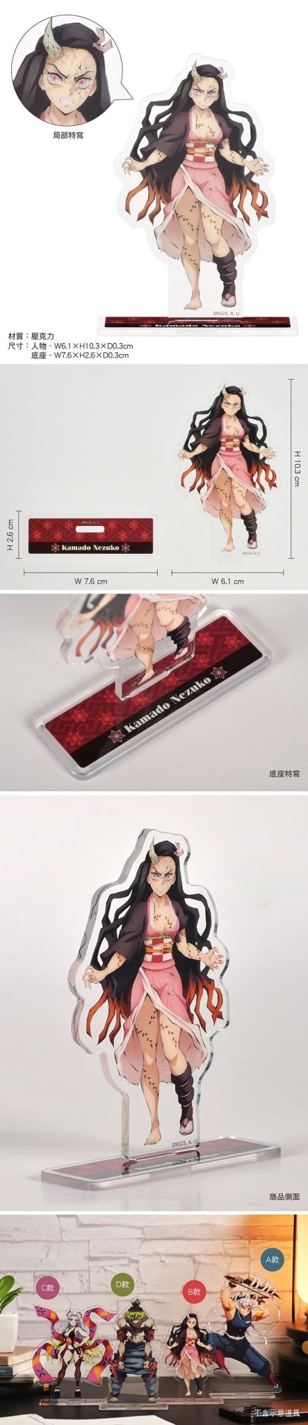 鬼滅之刃 角色壓克力立牌 B款 鬼化禰豆子 - Microworks ACG