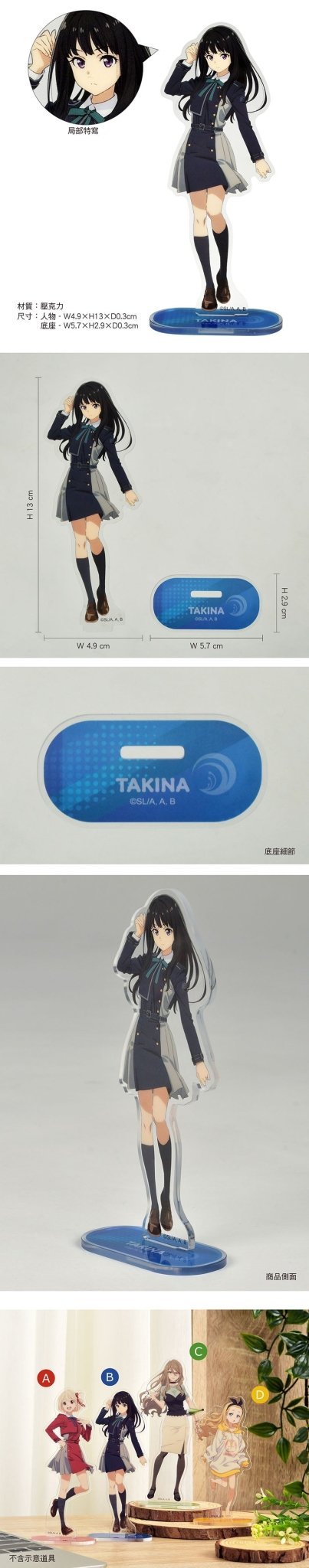 莉可麗絲 角色壓克力立牌 B款 井之上瀧奈 - Microworks ACG