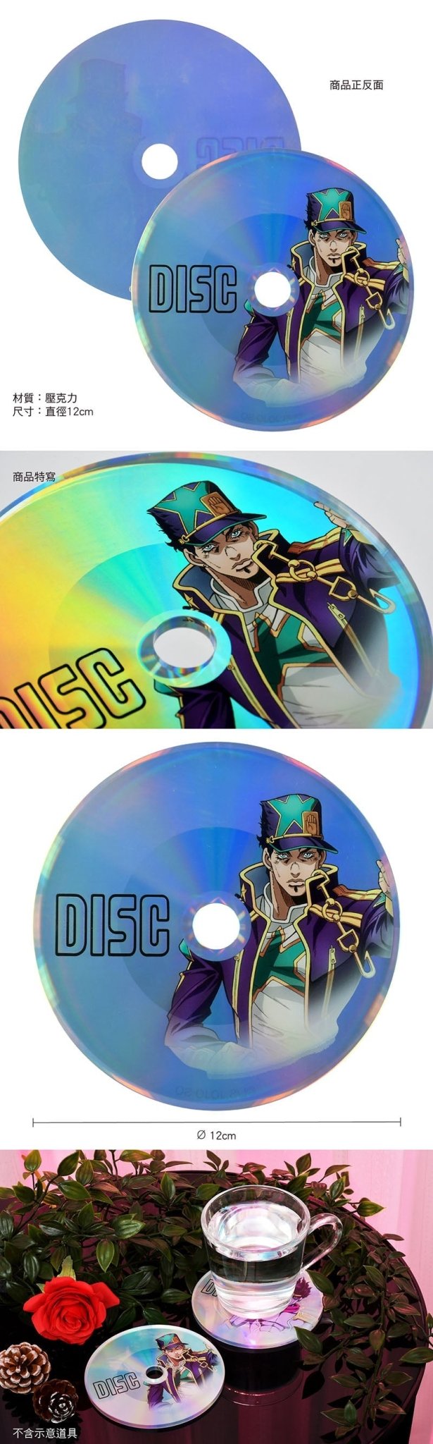 JOJO的奇妙冒險Ⅴ 壓克力杯墊 A款 承太郎 - Microworks ACG